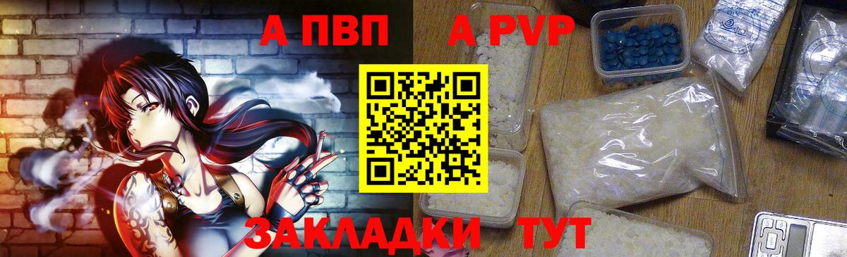 Богданович  Alpha-PVP  APVP Соль  Вход с VPN  Alpha-PVP крисы CK 