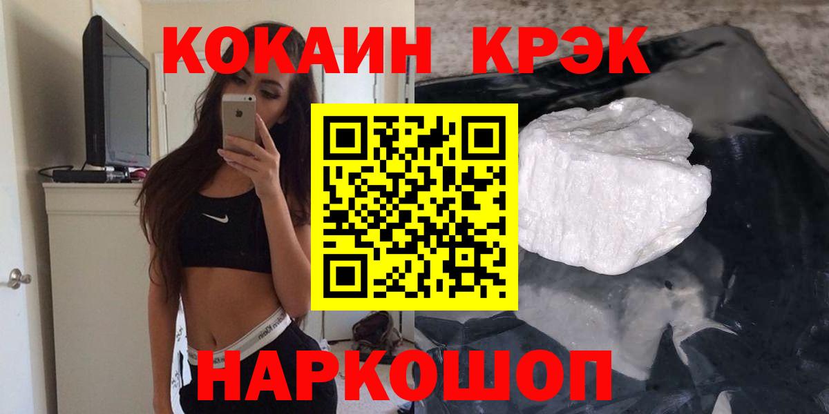 КОКАИН VHQ  Кокаин  Богданович  КОКАИН Fish Scale  Вход с VPN 