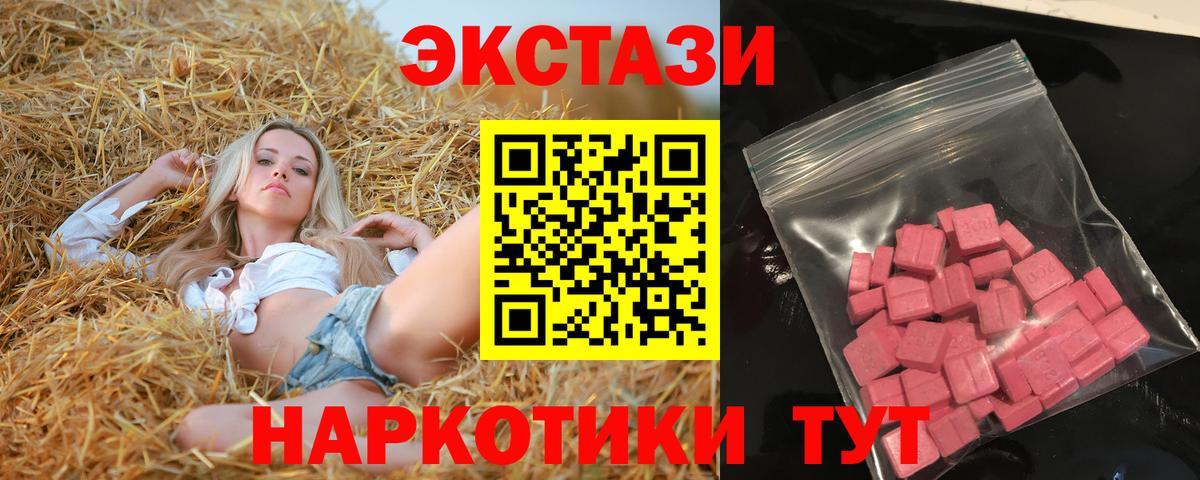 Ecstasy 250 мг  Экстази  Вход с VPN  Богданович  ЭКСТАЗИ Punisher 