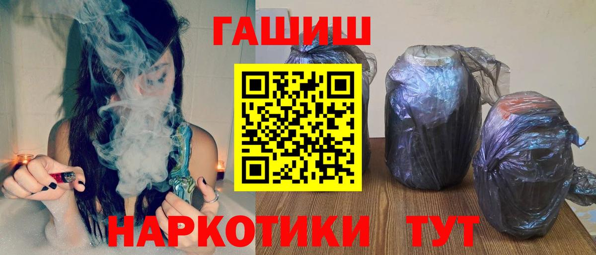 Гашиш  ГАШ Изолятор  Вход с VPN  Богданович 