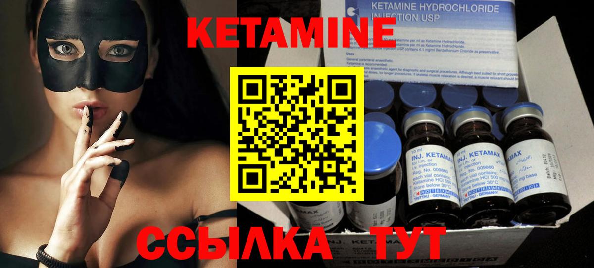 блэк спрут зеркало  Кетамин ketamine  Вход с VPN  Богданович 