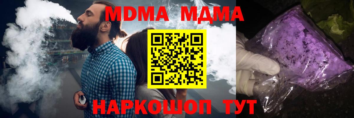 Богданович  МДМА молли  Вход с VPN  MDMA VHQ 