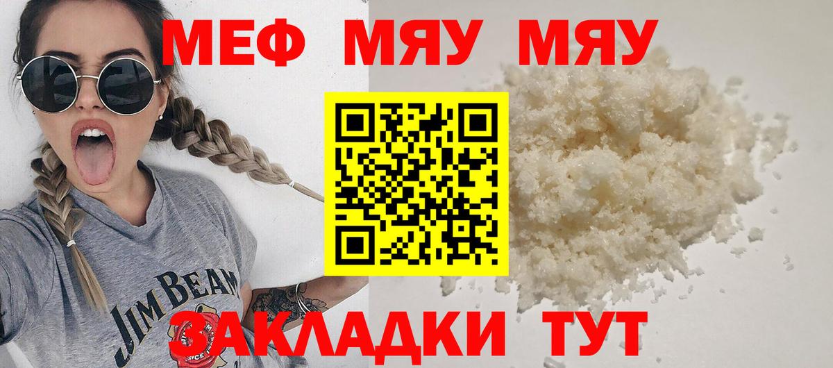 МЕФ мука Богданович