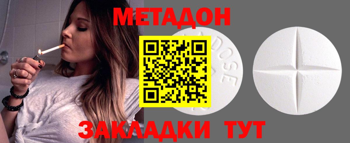 Метадон белоснежный  MEGA как зайти  Богданович  Вход с VPN 