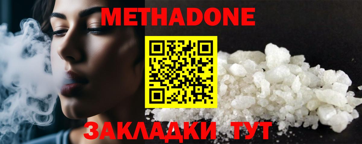 Метадон мёд Богданович