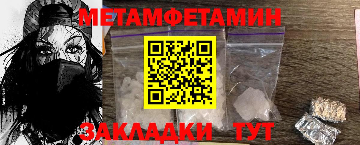 МЕТАМФЕТАМИН винт Богданович