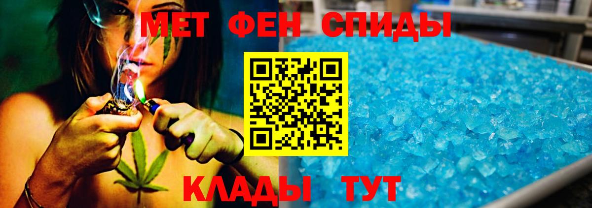 Первитин  Метамфетамин мет  Богданович  Вход с VPN  Метамфетамин мет 