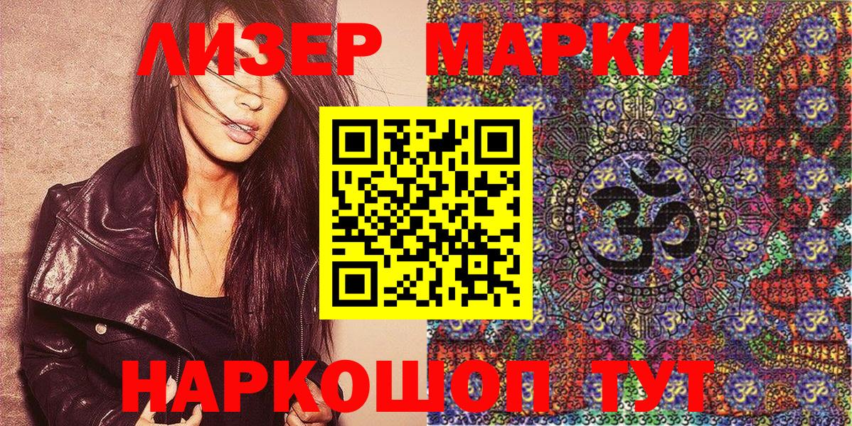 Марки 25I-NBOMe  Марки NBOMe 1,8мг  Вход с VPN  Богданович  Марки NBOMe 1,8мг 